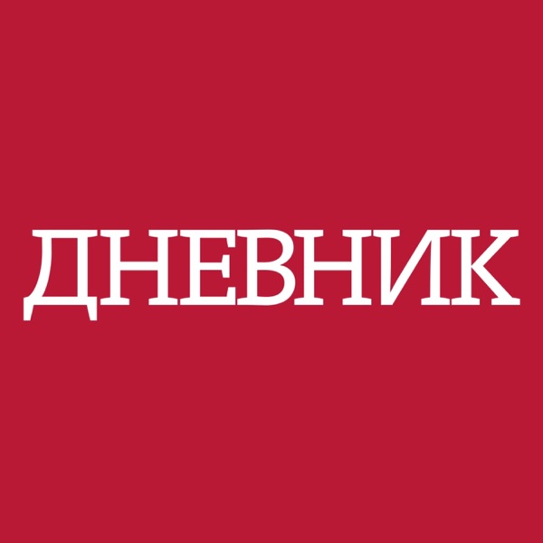 Dnevnik.bg